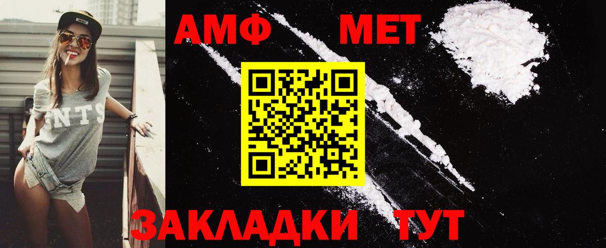 Amphetamine  Вход с VPN  Вичуга  Amphetamine VHQ 