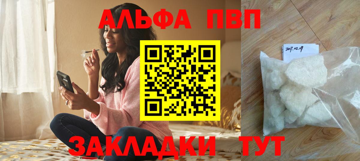 APVP  Alpha PVP крисы CK  Alpha-PVP Соль  Вход с VPN  Вичуга 