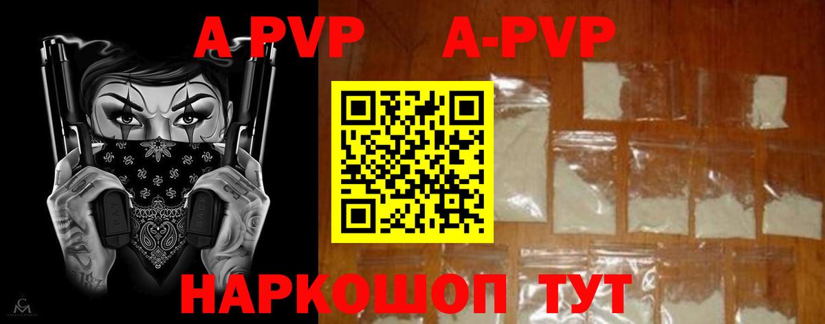 А ПВП VHQ Вичуга