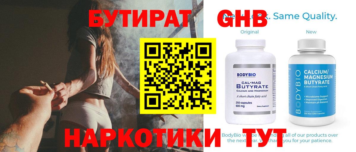Бутират оксана Вичуга