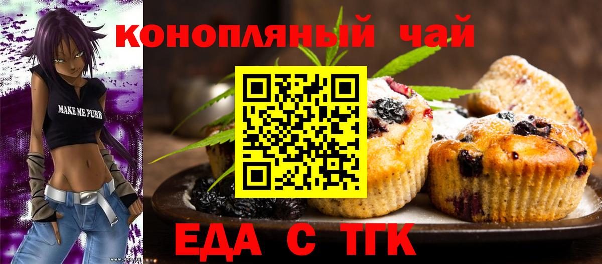 Canna-Cookies марихуана Вичуга
