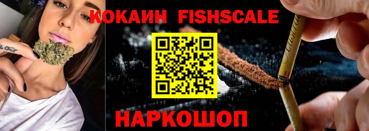 Кокаин 97%  Вход с VPN  Вичуга  COCAIN 97% 