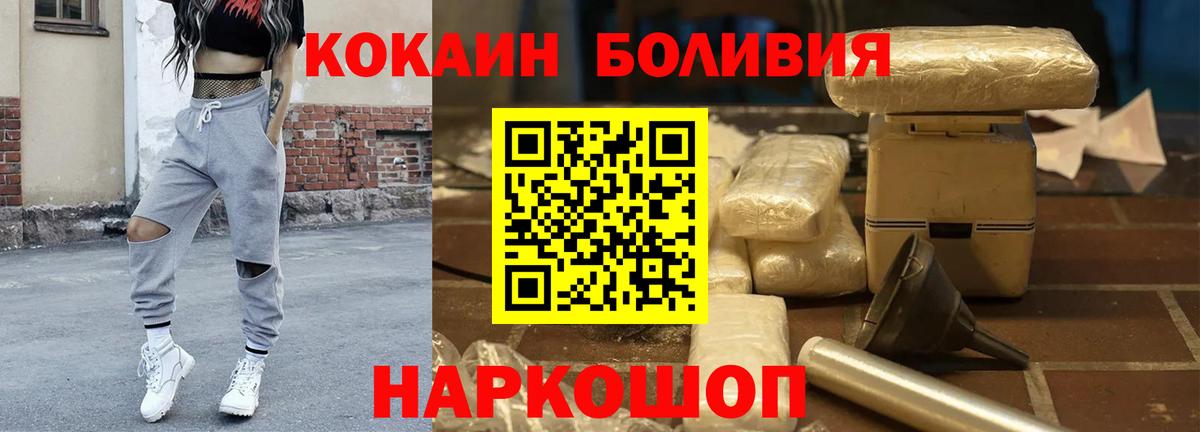 Кокаин Fish Scale Вичуга