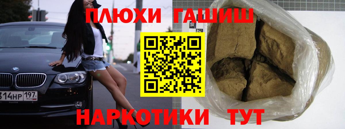 ГАШИШ индика сатива Вичуга