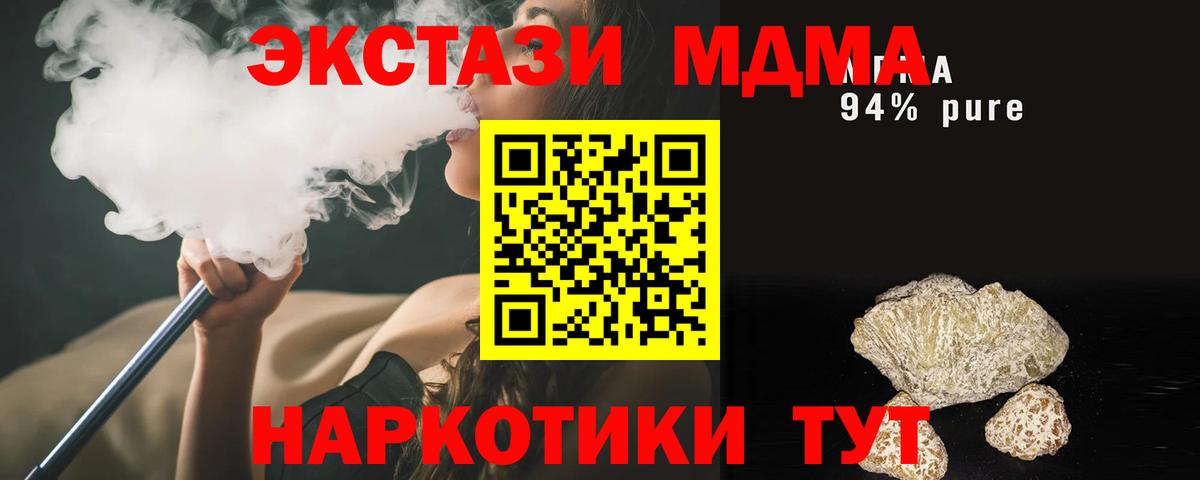 MDMA  Вход с VPN  Вичуга  MDMA молли 