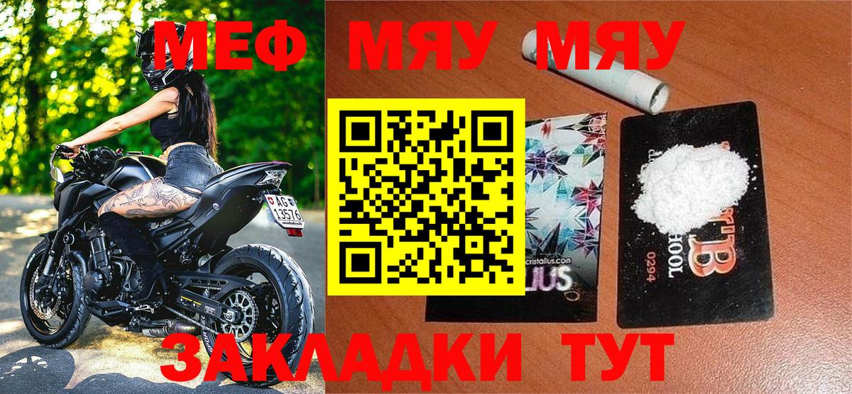 МЯУ-МЯУ  Вход с VPN  Меф mephedrone  Вичуга  Меф  МЯУ-МЯУ мука 