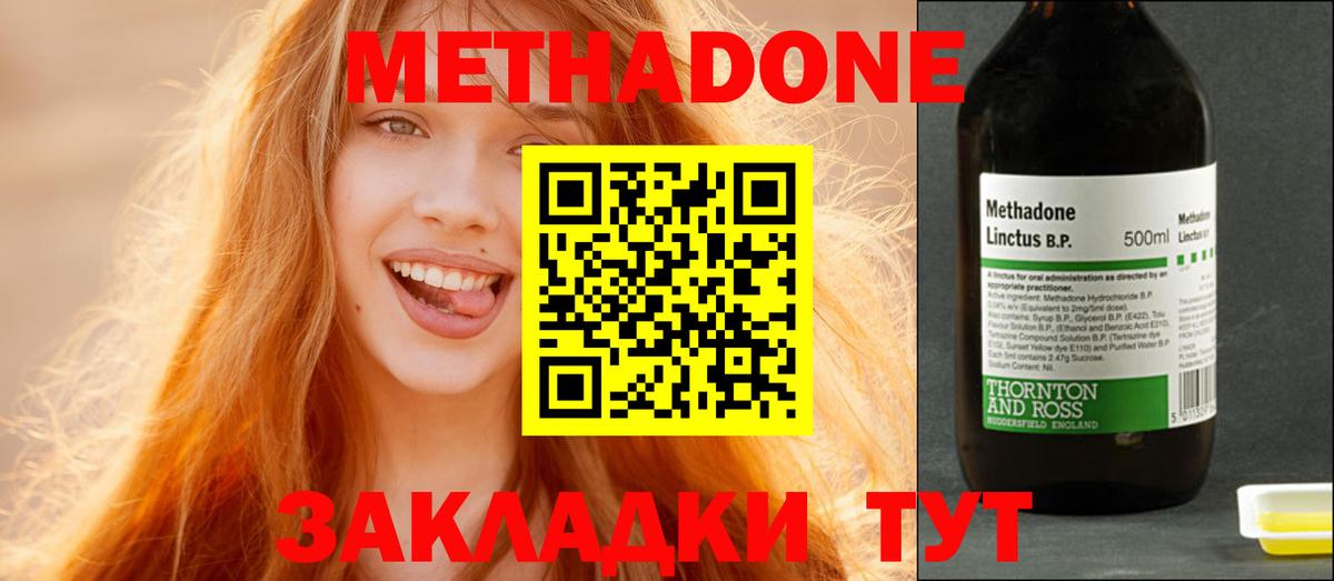 Вичуга  Метадон VHQ  МЕТАДОН мёд  Вход с VPN 