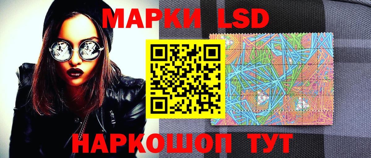 Марки 25I-NBOMe 1,8мг Вичуга